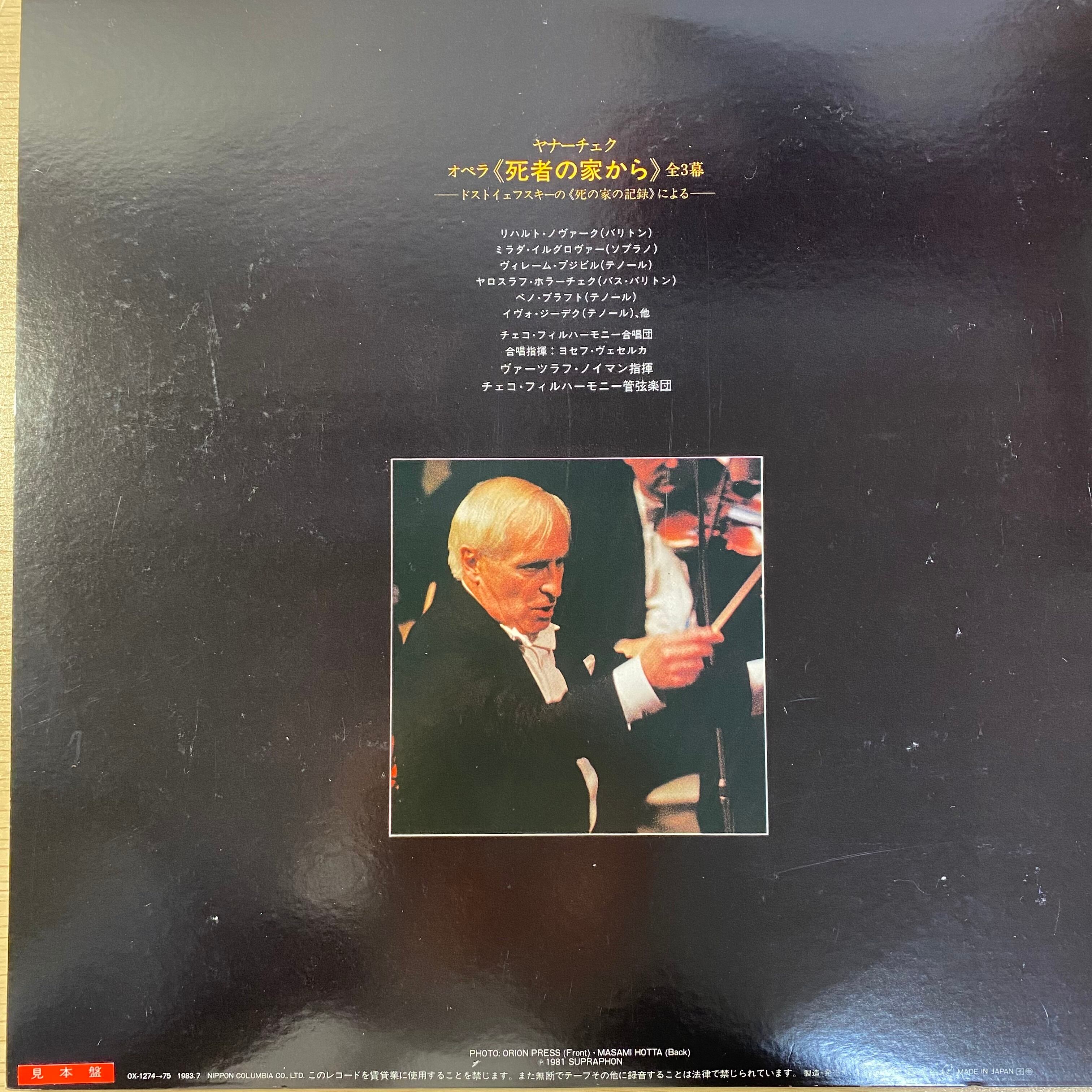 DVD ヤナーチェク:歌劇「死者の家から」