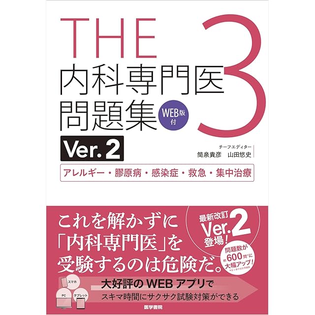 超音波検査士認定試験対策：基礎編【六訂版】 | PAY ID