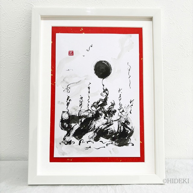 【原画】墨絵 抽象画「あらゆる事象は、心の鏡」タマシイの伝言シリーズ | 額付き絵画 ヒーリングアート