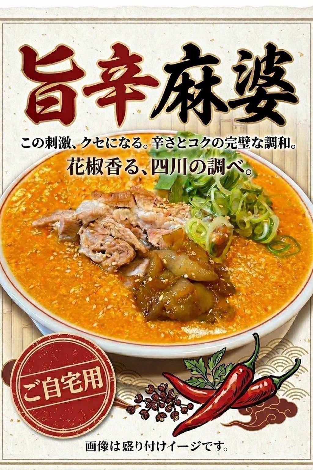 鶏そば Akari
