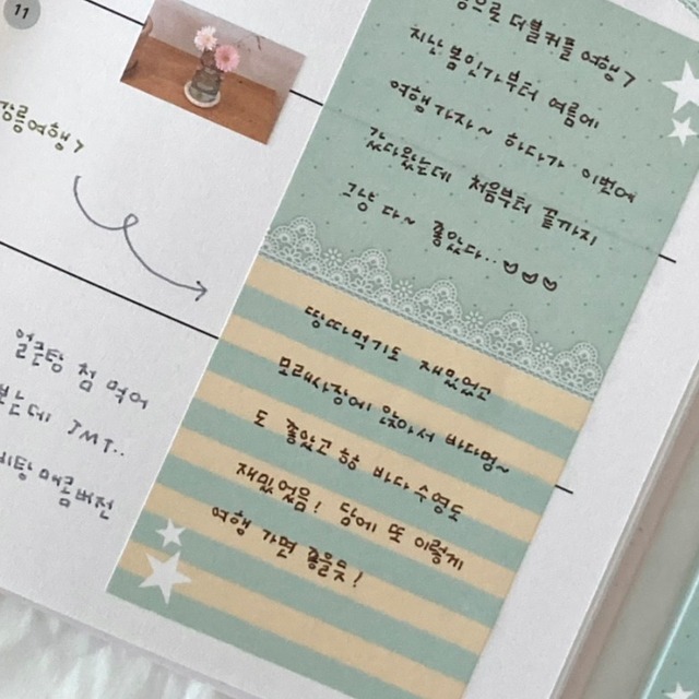 siharo〔memo-stripe-〕
