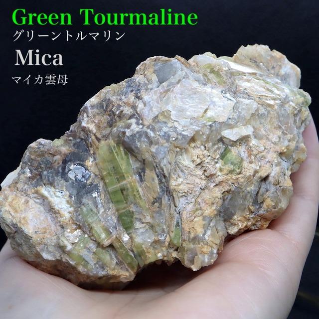 ※SALE※ グリーン トルマリン 母岩  電気石 514,7g T380  鉱物　天然石　原石　パワーストーン