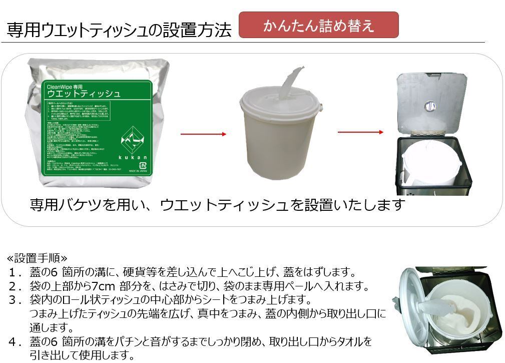 2ヶ月ごと定期便】什器3台セット クリーンワイプウェットティッシュ 16