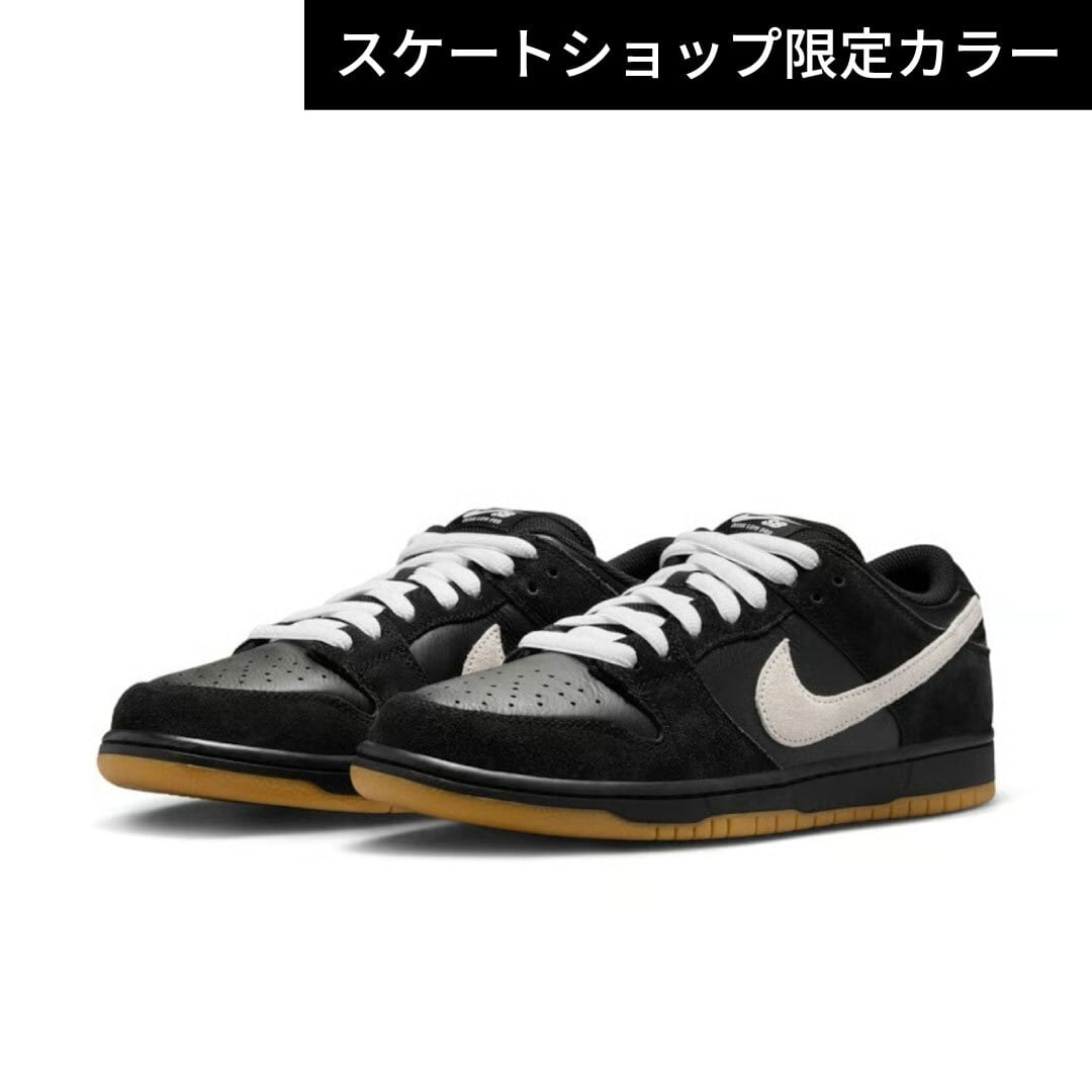 スケートショップ限定カラー！NIKE SB DUNK LOW PRO BLACK/WHITE/GUM