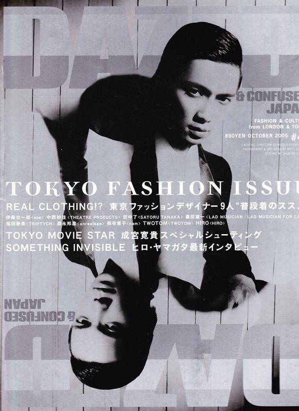 DAZED & CONFUSED JAPAN 041 | magnif