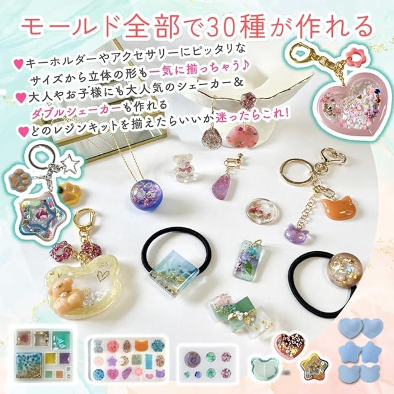 Ailes(エール) UV レジン アクセサリーキット uvレジン セット 厳選 