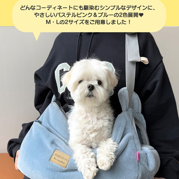 basics cozy sling bag Lサイズ 2color / 犬用 スリングバッグ 冬用 抱っこ紐 L ぽかぽか 暖かい バッグ 防寒 ボア メッシュ お出かけ 収納 シンプル ショルダーバッグ 韓国ワンコ服 フリース 中型犬