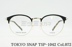 TOKYO SNAP メガネ TSP-1042 Col.072 ボストン サーモントフレーム ブロウフレーム トウキョウスナップ 正規品