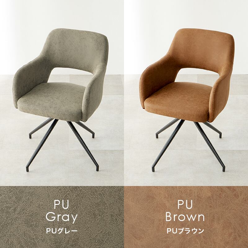 【組立式】スィーベルチェア デスク カフェ サロン ダイニングスペース 張地2タイプ 6色展開 幅53cm