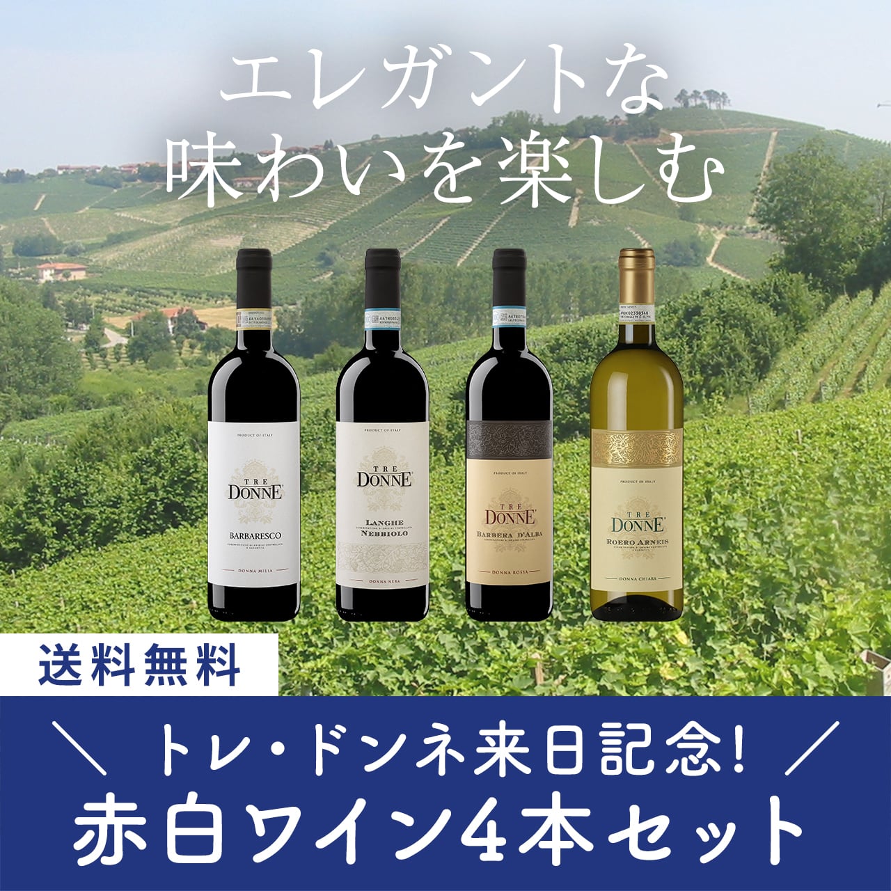 チャオネット｜イタリアワイン＆フードの通販サイト