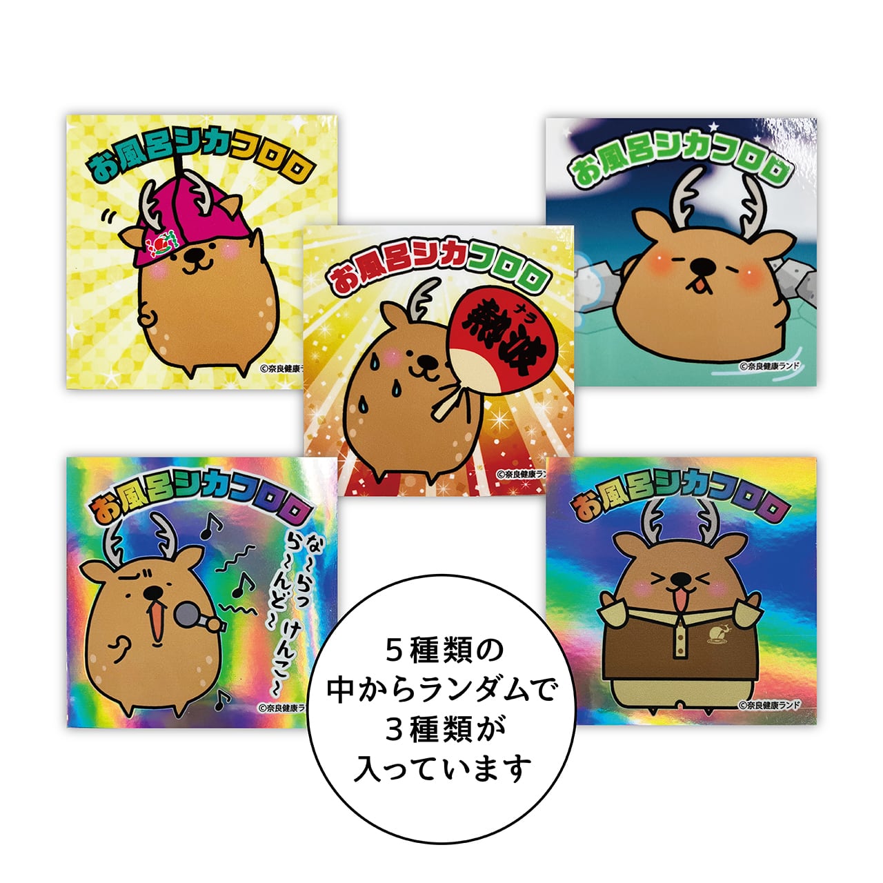 奈良健康ランド×Chain＆coコラボ お土産トートバッグ | 奈良健康ランド