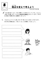 「ろんり力ノート」５年生