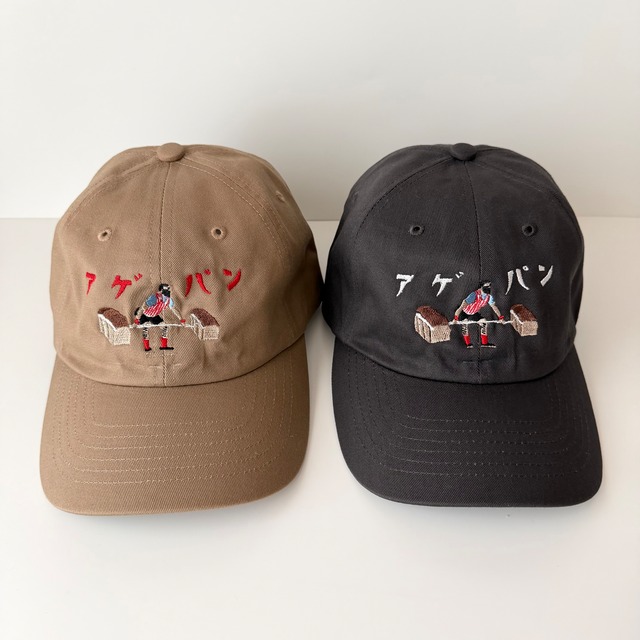 キャップ【アゲパン】