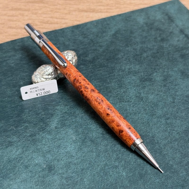 04965 特上本花梨瘤 DM-1 シャープペンシル 0.5mm | クラフト工房