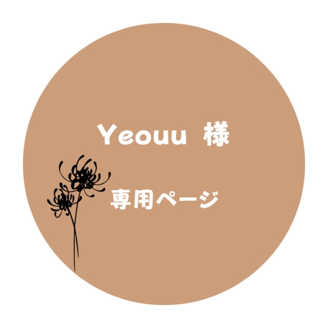 Yeoun 様専用　羊毛フェルト  3点
