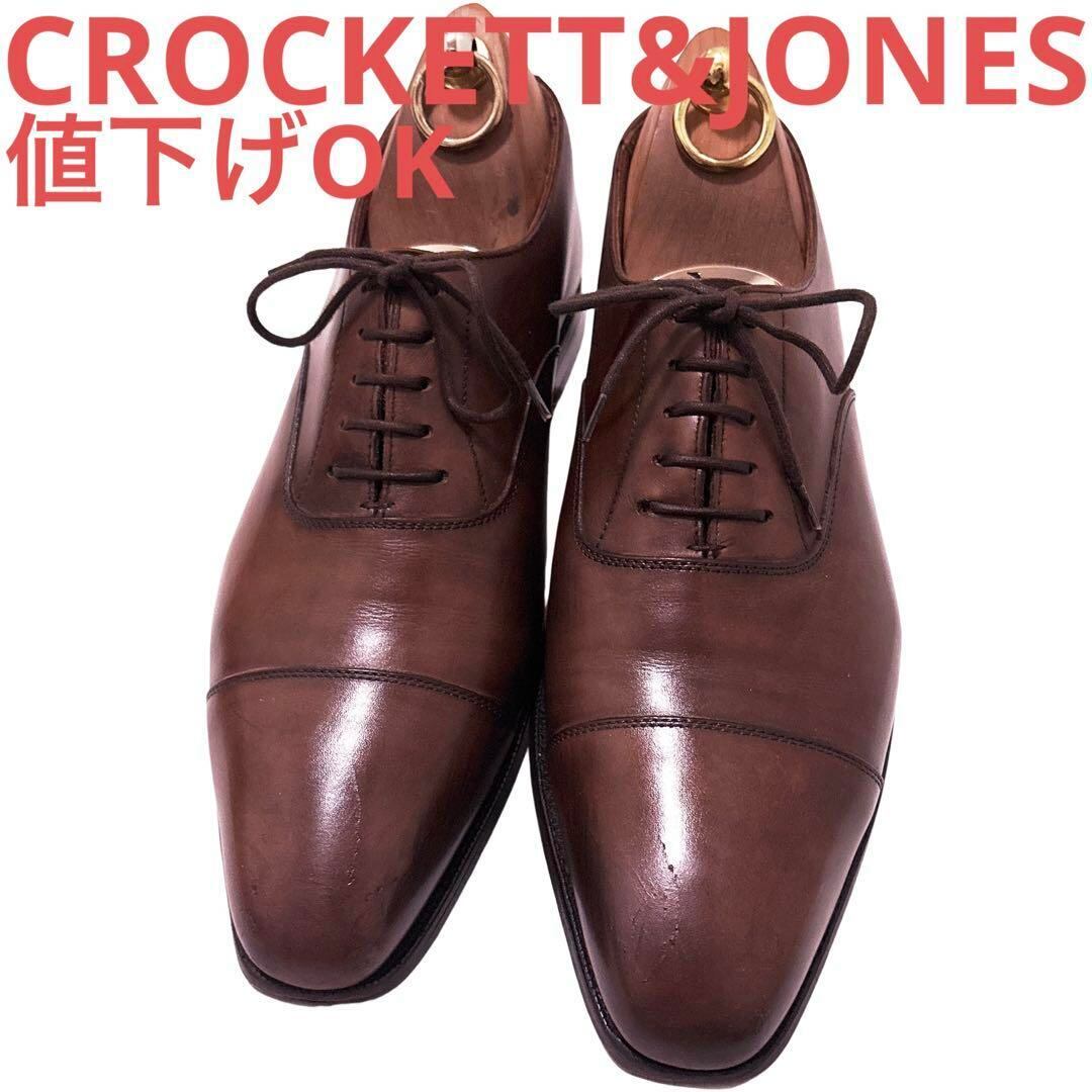 CROCKETT&JONES WILTON ストレートチップ 6.5D