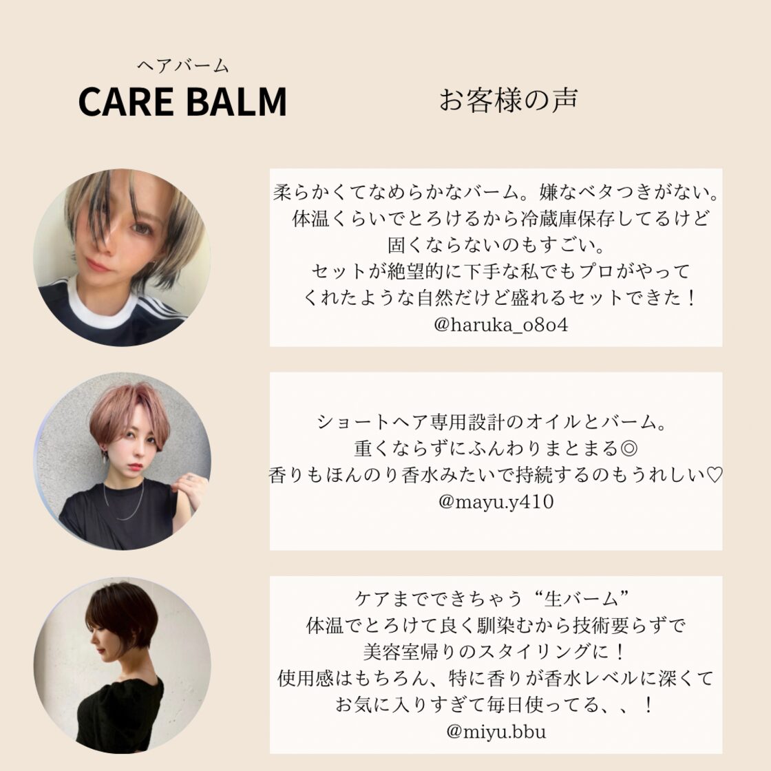 ショートヘア専用（バーム＆オイル） | Pay ID