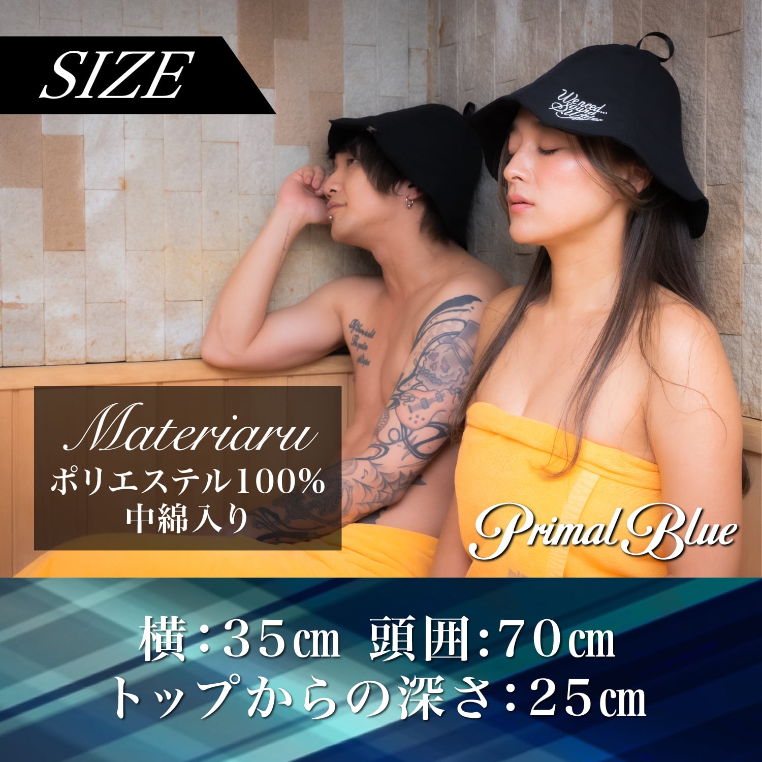Primal Blue】 サウナセット サウナハット サウナマット フェイス