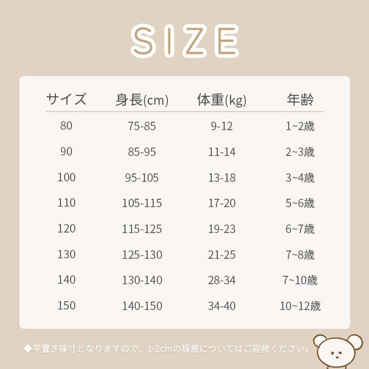 BABY&KID】フルーツシャツ＆ストライプパンツ | Betty