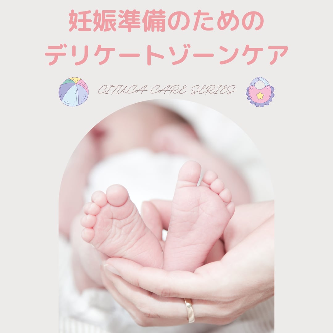 【妊娠準備のケアギフト】ケアソープ＆ケアオイル＆miniケアミスト（10ml） セット