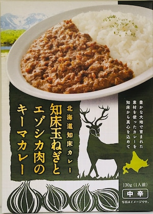 【北海道】知床玉ねぎとエゾシカ肉のキーマカレ–