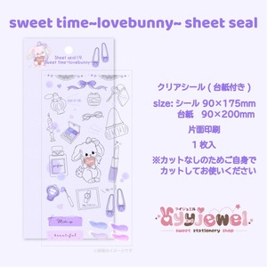シートシール19.sweet time~lovebunny~
