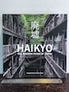 HAIKYO  廃墟　THE MODERN RUINS OF JAPAN
