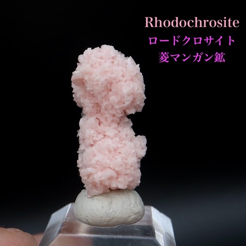 ロードクロサイト インカローズ 菱マンガン鉱 3.2g RDCT055 鉱物　原石　天然石　パワーストーン