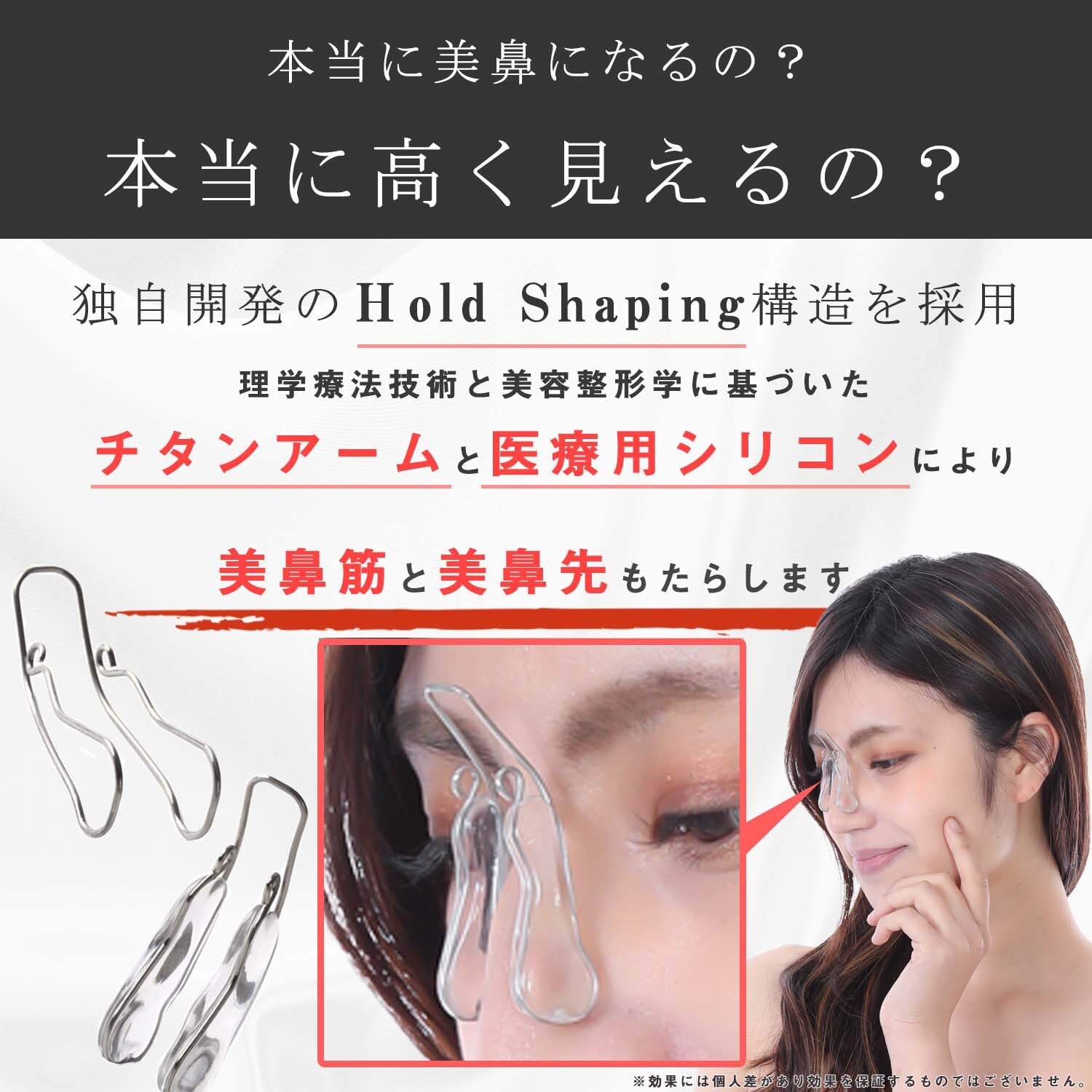 KJ 美鼻筋セレクション ノーズクリップ シリコン・チタンアーム 美鼻