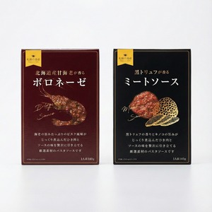 黒トリュフ香るミートソース