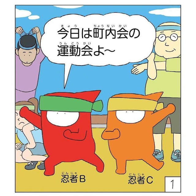 漫画「井上涼の美術でござる」カンディンスキーの巻