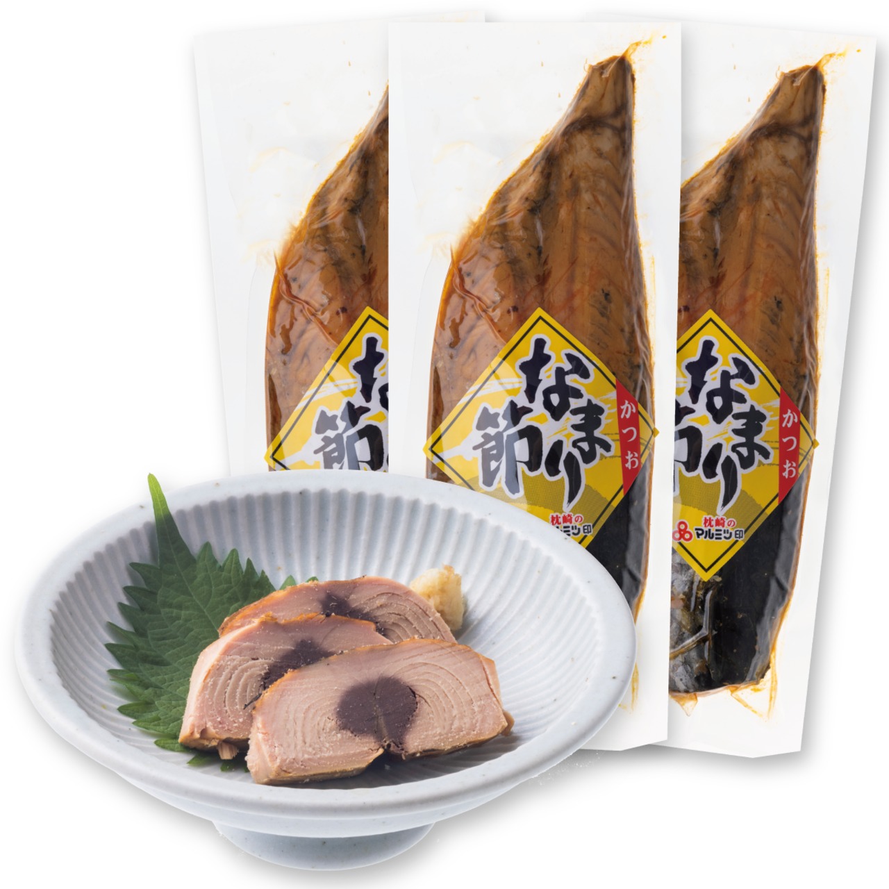 【枕崎産】かつおなまり節3本【鹿児島産 鰹節】