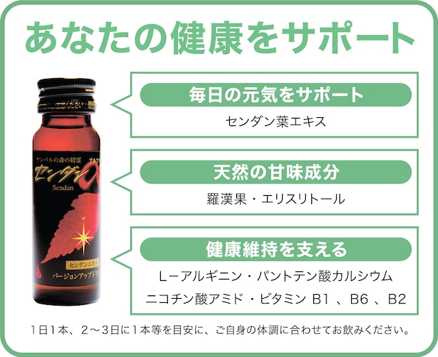 センダンα(アルファ) 100本パック（ ～沖縄の自然が育んだ健康飲料）｜おまとめ購入 優待制度、10本単価10,500円（税込）