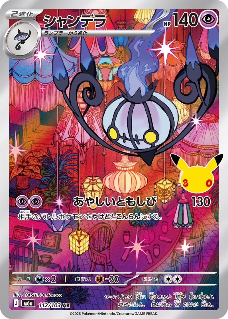 ドラパルトex デッキ必須カード 進化ライン お買得 | ポケモンカード