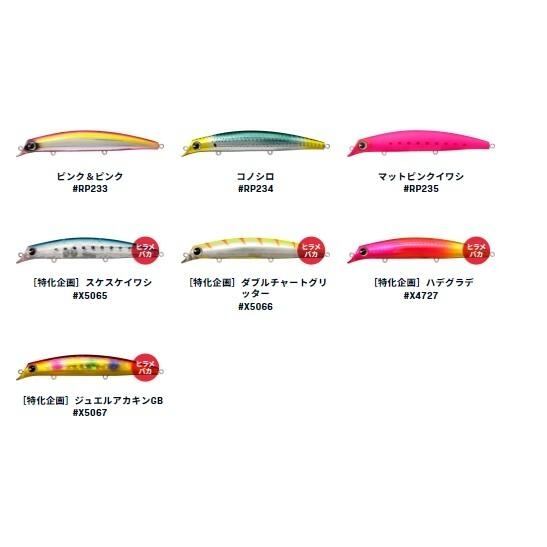 サスケ120 裂波 | 東海つり具 公式オンラインストア
