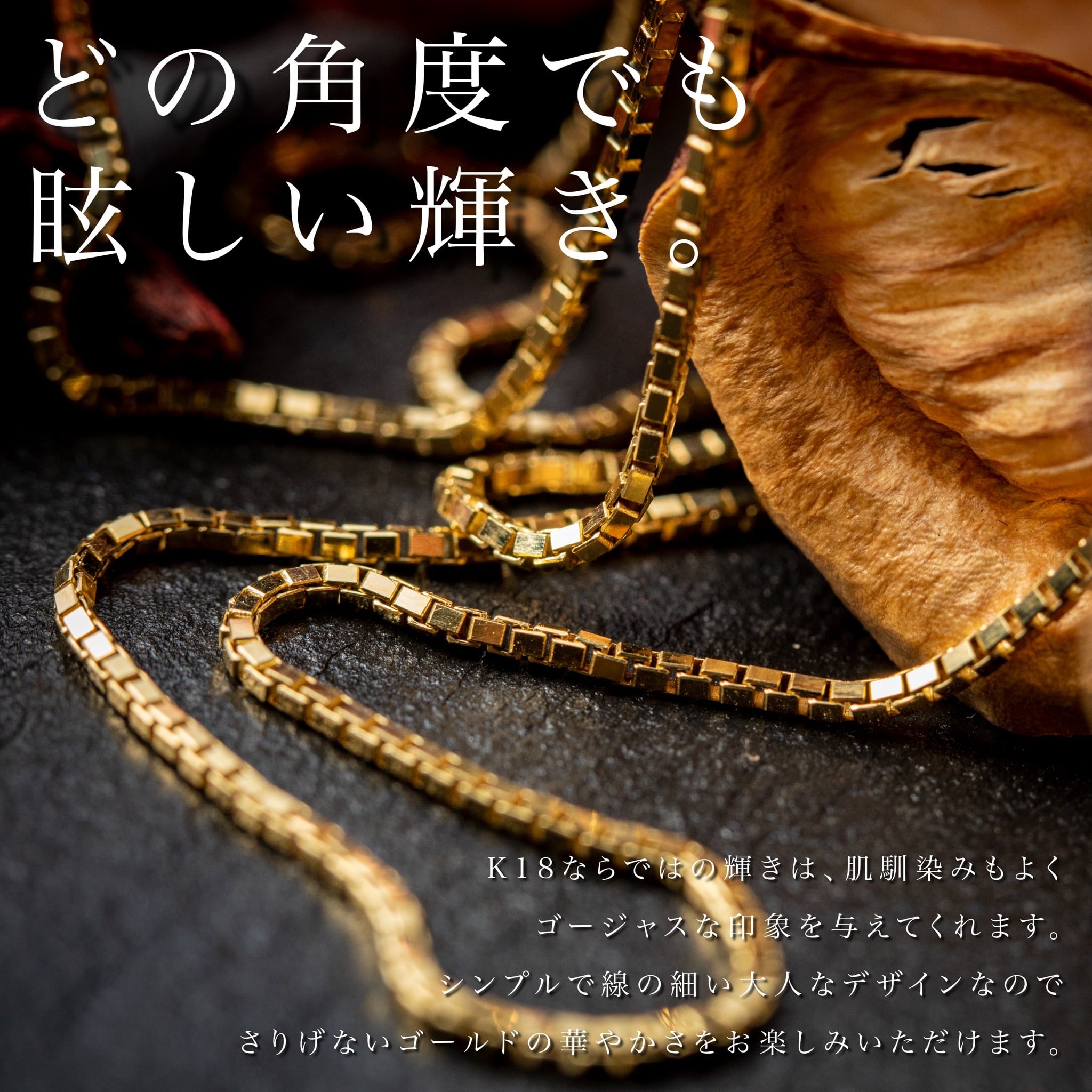k18『GOLD(金)ネックレス』45㎝ | 「Japan Made屋」公式オンラインショップ k18『GOLD(金)ネックレス』45㎝ | 「Japan Made屋」公式オンラインショップ