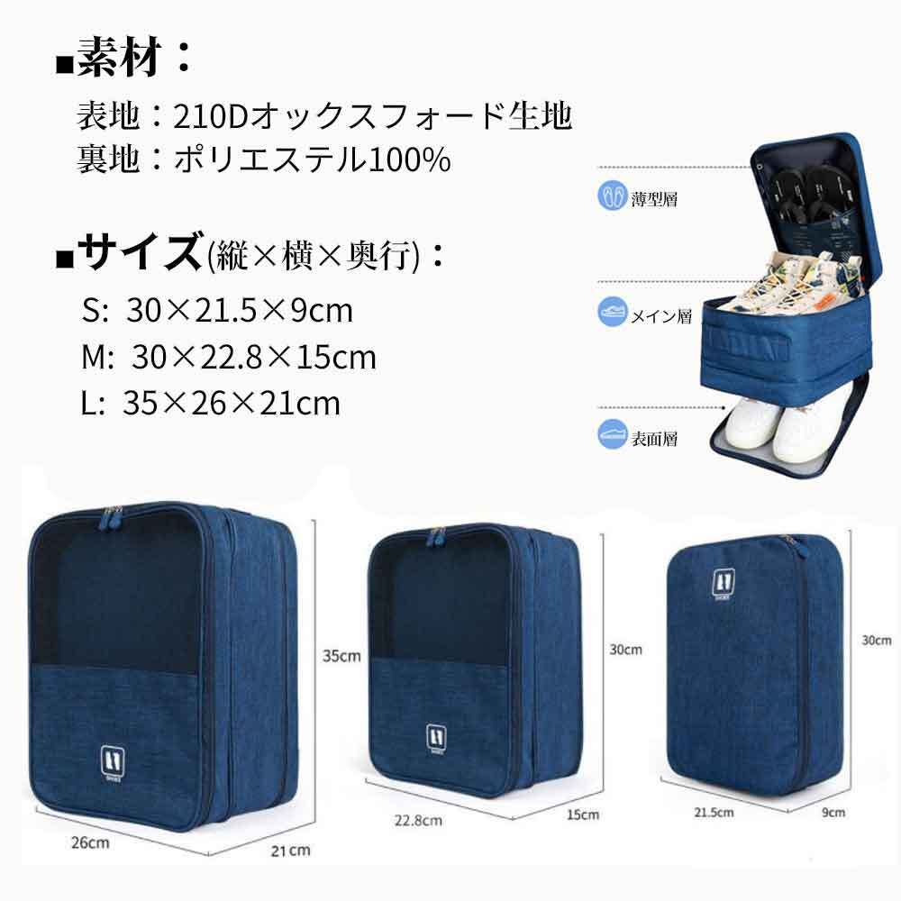 ZA006 シューズケース 旅行用 大容量 シューズバッグ シューズ袋
