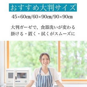 なでしこふきん 日本製 お試しセット 30x38cm&38x50cm 8枚構造 綿100%