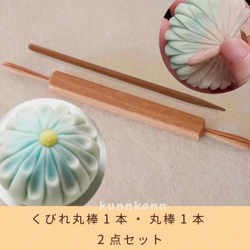 和菓子道具押し型