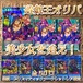 遊戯王オリパ　美少女を追え！　2500円　遊戯王