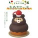 コンコンブル みのりの秋 どんぐり山 たぬきケーキ