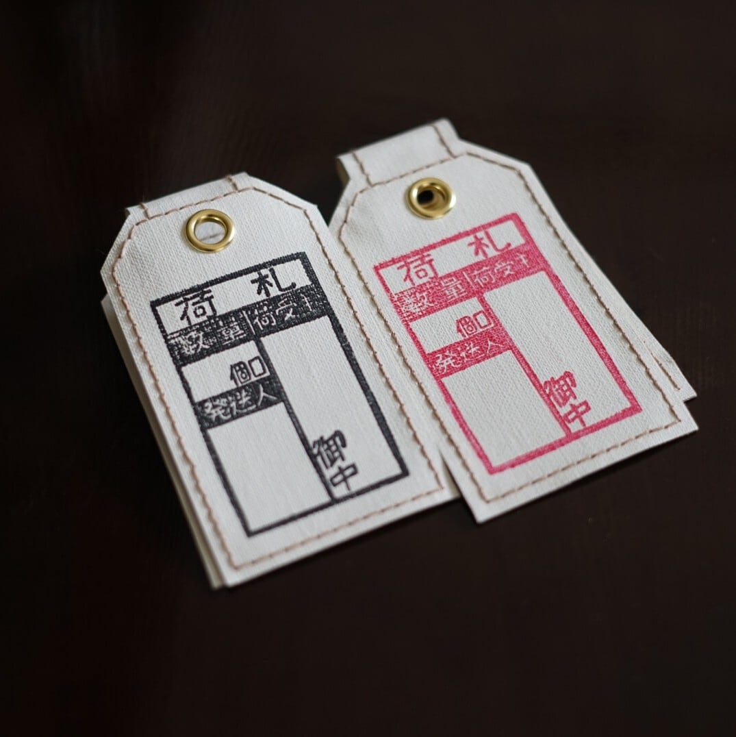 ラゲッジタグ 迷子札 | canvas item