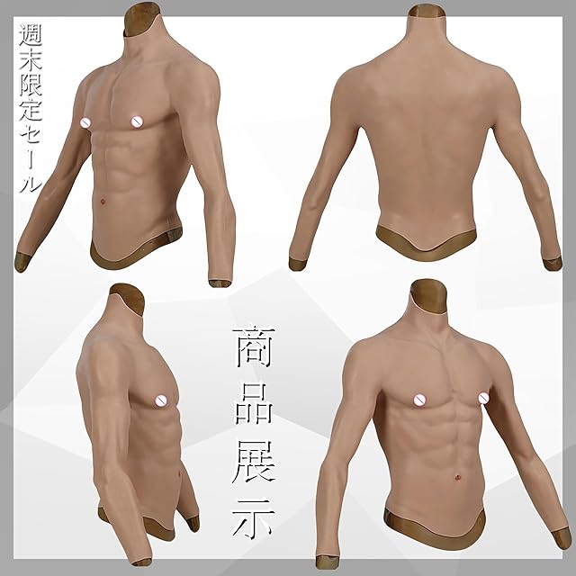 筋肉スーツSサイズ アジア系 KUMIHO チャック付き シリコン筋肉スーツ