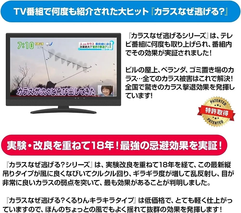 カラスなぜ逃げるキング20個セット カラス 撃退 カラスよけ カラス