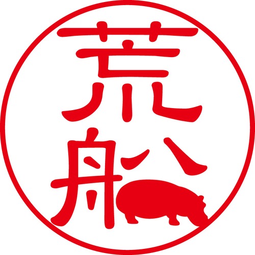 荒船 - カジュアル（商品コード：01019）