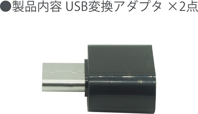 オーディオファン USB変換コネクタ USB2.0 USB-C (オス) - USB-A (メス) OTG ホスト 対応 コンパクト Type-C USB Type-A 変換アダプタ ブラック 2点セット