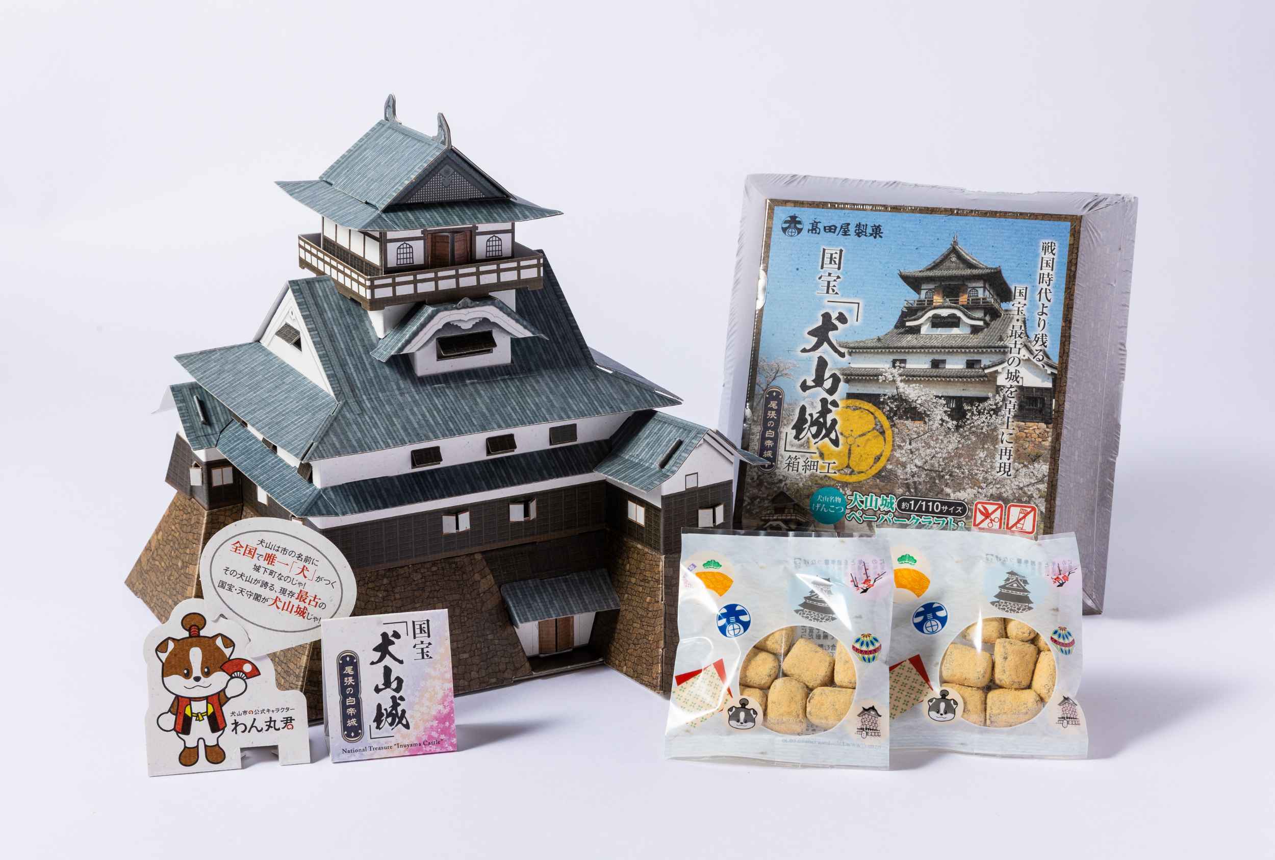 国宝犬山城ペーパークラフト（ソフトきなこげんこつ2袋入り） | 高田屋製菓