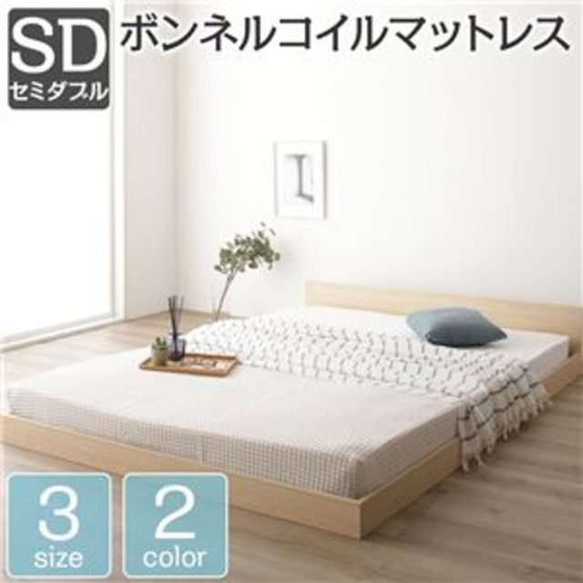 ベッド 低床 ロータイプ すのこ 木製 一枚板 フラット ヘッド シンプル モダン ナチュラル セミダブル ボンネルコイルマットレス付き