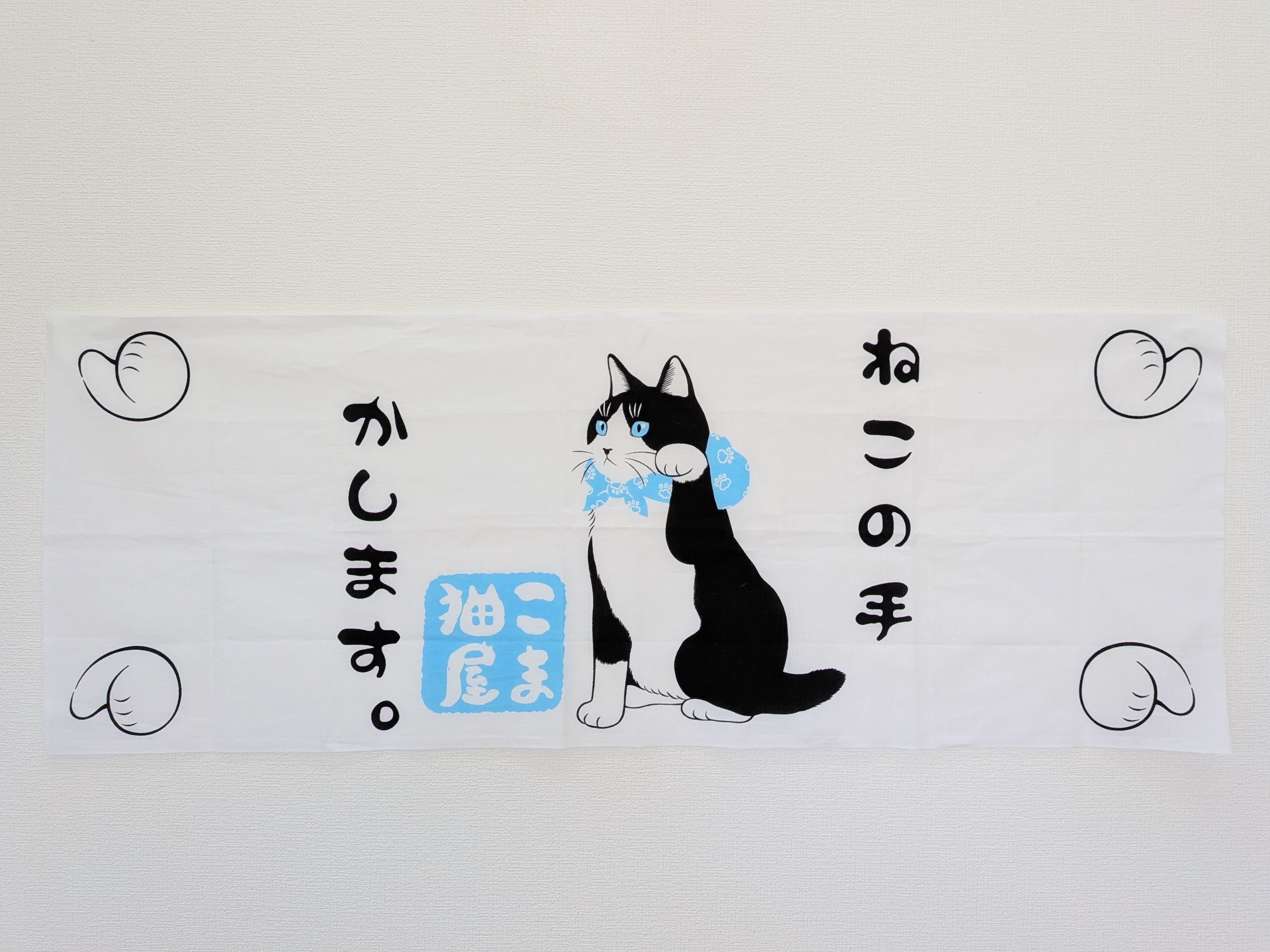 komanekoya22
