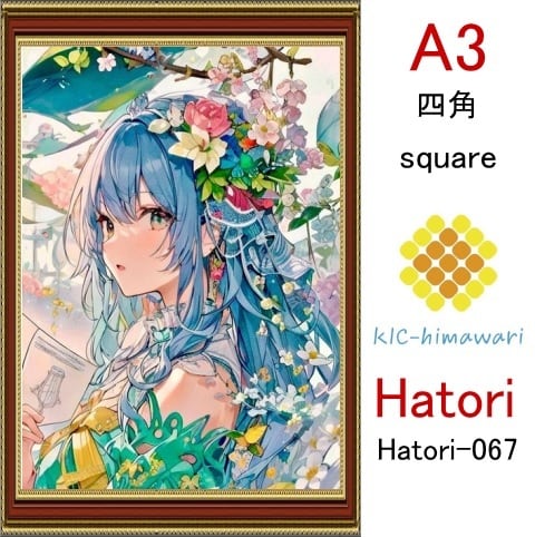 【国内製造】A3サイズ  四角ビーズ【hatori-067】ダイヤモンドアート